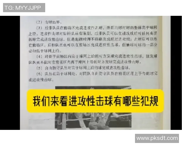 排球热点：解读重庆排球队的进攻