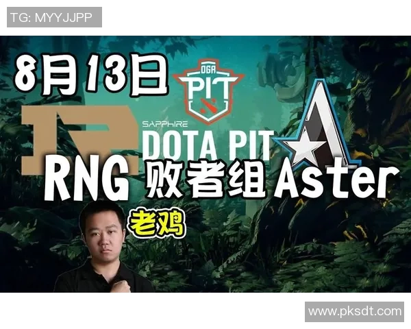 DOTA2评论：RNG的盯防得失